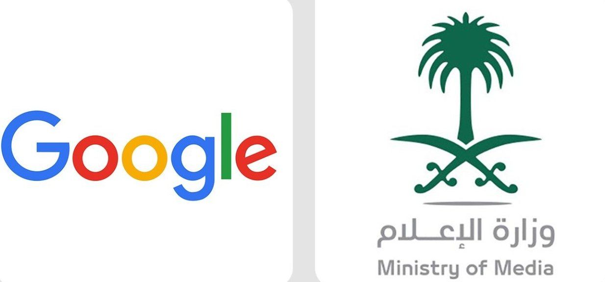السعودية | للإسهام في دعم التحول الرقمي لقطاع الإعلام .. تعاون إستراتيجي بين وزارة الإعلام و Google
