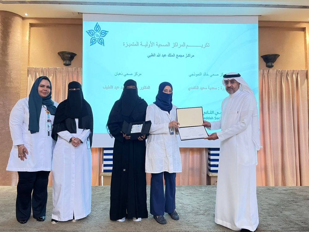 تكريم 6 مراكز صحية لتميزها في تجربة المريض بجدة