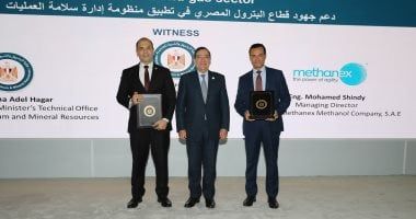 البترول وميثانكس مصر توقعان مذكرة تفاهم لتنفيذ منظومة إدارة سلامة العمليات