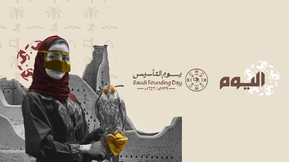 المملكة تحتفي بذكرى تأسيس الدولة السعودية اليوم