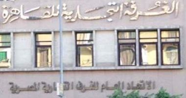 بروتوكول تعاون بين غرفتي القاهرة والدار البيضاء لزيادة التبادل التجارى