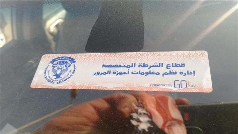 لعدم تركيب الملصق.. سحب 1534 رخصة قيادة في 24 ساعة