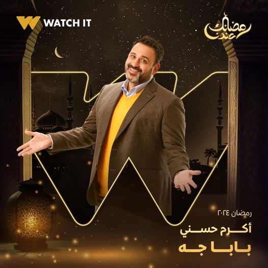 بابا جه.. أكرم حسني يعاني بعد فقدان وظيفته بسبب كورونا