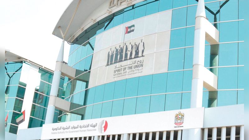 الامارات | مليون ساعة تدريب لموظفي الحكومة الاتحادية على «مهارات المستقبل»