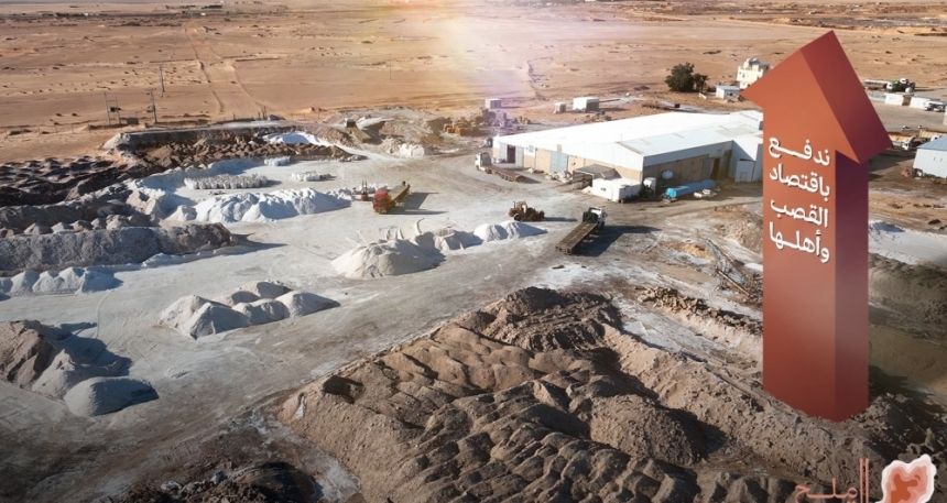 وزير الصناعة والثروة المعدنية يفتتح موسم ملح القصب في موسمه الثاني