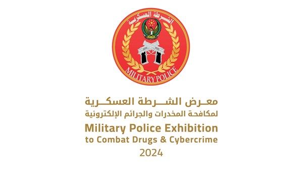 انطلاق معرض «الشرطة العسكرية» غداً