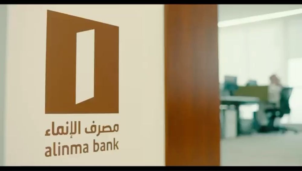 مصرف الإنماء يعتزم إصدار صكوك مقومة بالدولار