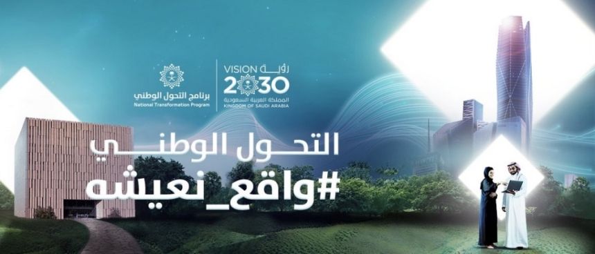 6 آلاف خدمة حكومية تقدم إلكترونياً في السعودية