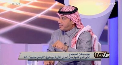 تراند اليوم : "هناك "شيطنة" للنصر و"رونالدو" بشكل خاص".. بالفيديو : المرشود يعلق على حركة" كريستيانو" أمام جماهير الشباب