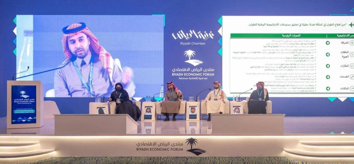 عرض الاستراتيجية الوطنية للطيران في منتدى الرياض الاقتصادي