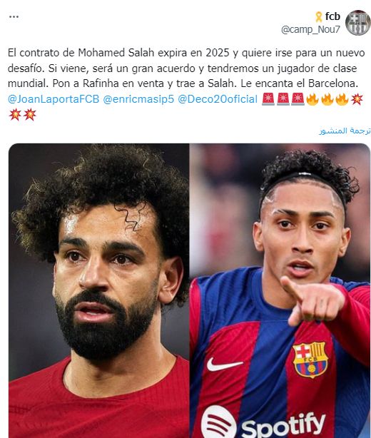 صلاح في برشلونة.. مطلب جماهيري على طاولة لابورتا