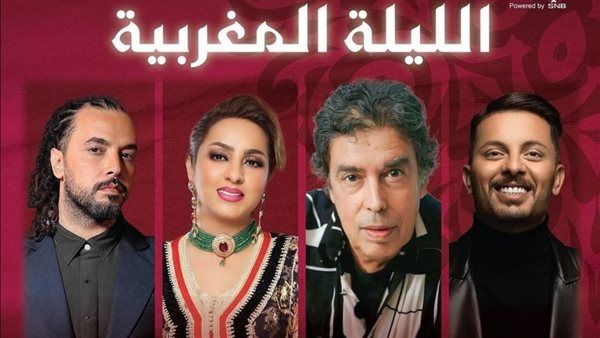 موسم الرياض 2024| ليلة غنائية خاصة من المغرب بين القديم والجديد