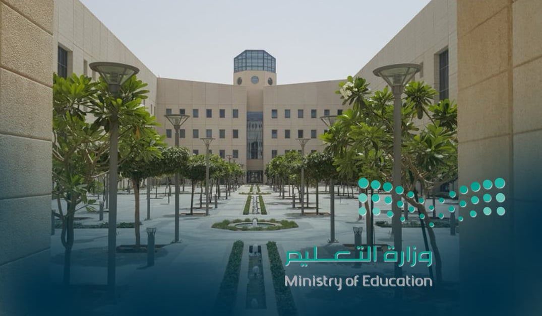 "التعليم" تعلن مواعيد التسجيل في المرحلة الابتدائية ورياض الأطفال للعام الدراسي 1446هـ