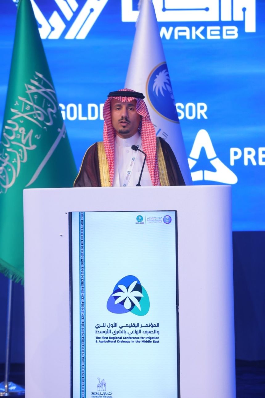 انطلاق فعاليات مؤتمر الري والصرف الزراعي الأول بالشرق الأوسط في الرياض