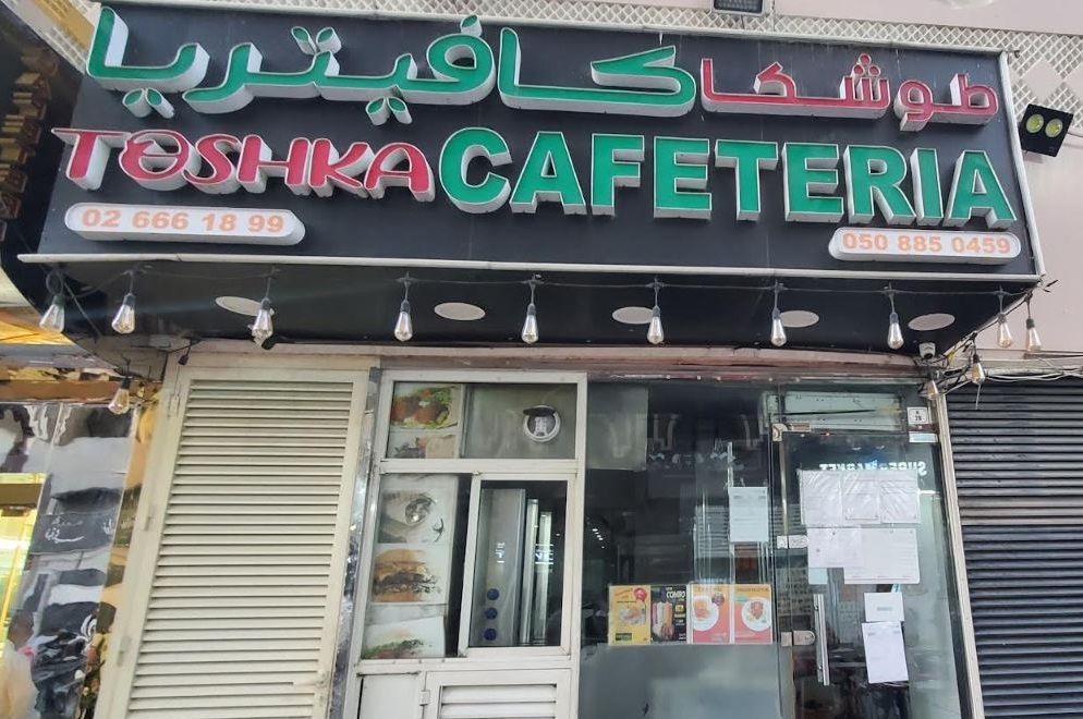 الامارات | بسبب تفشّي الحشرات والقوارض .. إغلاق كافيتيريا "طوشكا" في أبوظبي