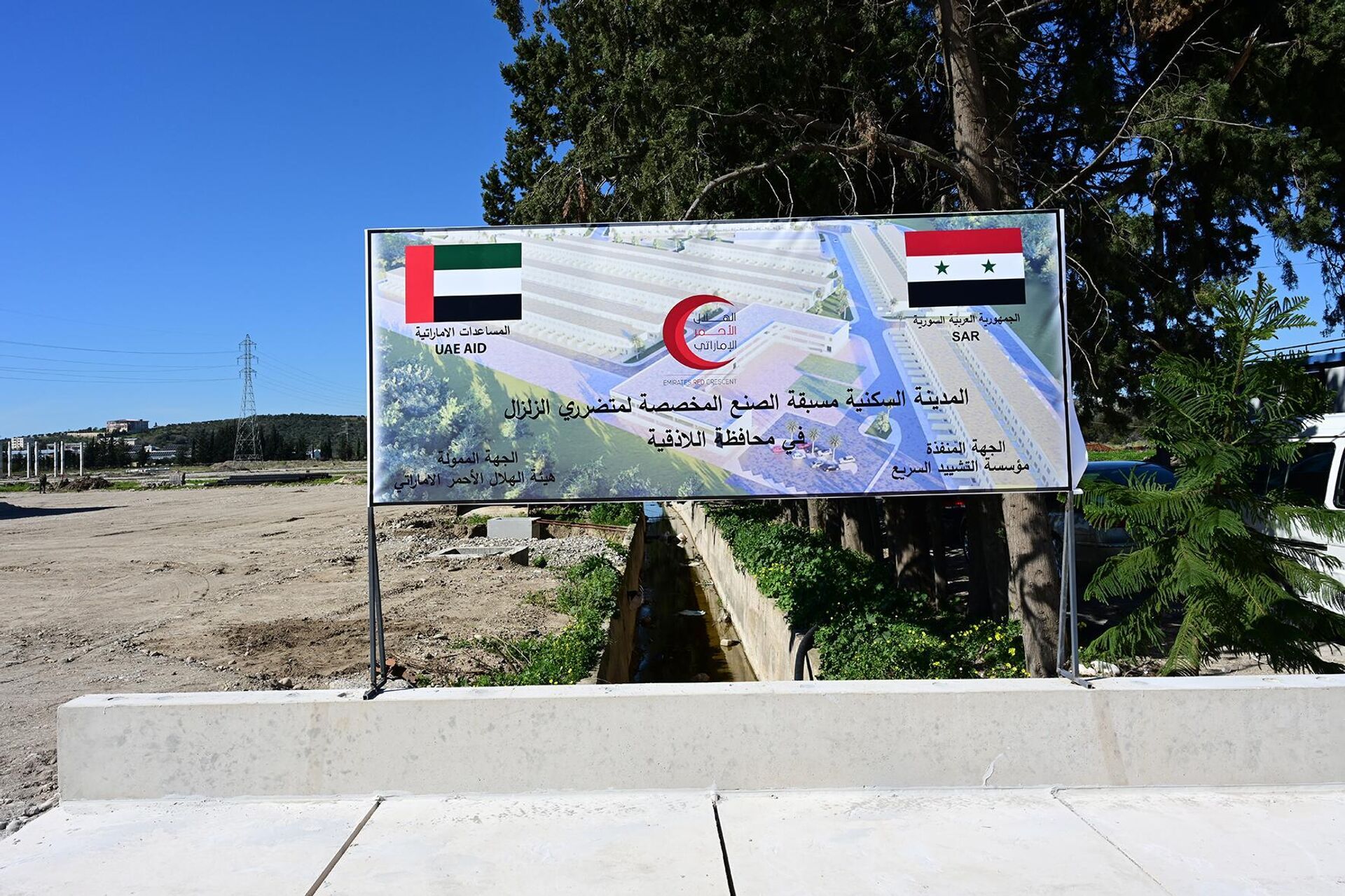 200 طن مساعدات طبية إماراتية تصل إلى سوريا بحرا وجوا