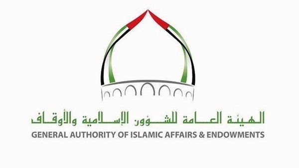 «الشؤون الإسلامية» تبحث الاستعدادات لشهر رمضان المبارك