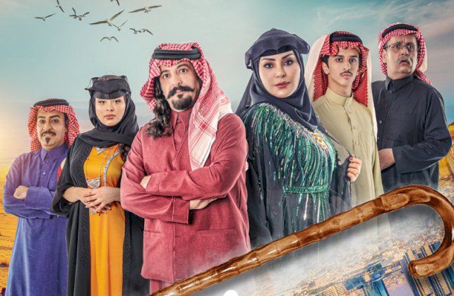 ريم عبد الله وماجد مطرب فواز يواجهان الحياة الزوجية البدوية في السيتكوم الكوميدي "جاك العلم" على MBC1