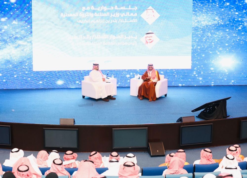 وزير الصناعة يستعرض الإستراتيجية الوطنية ‏للصناعة بغرفة جدة