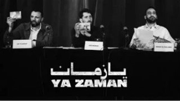 عزيز مرقة يدعم فلسطين فى ديو "يا زمان".. يجمعه بزاب ثروت لأول مرة