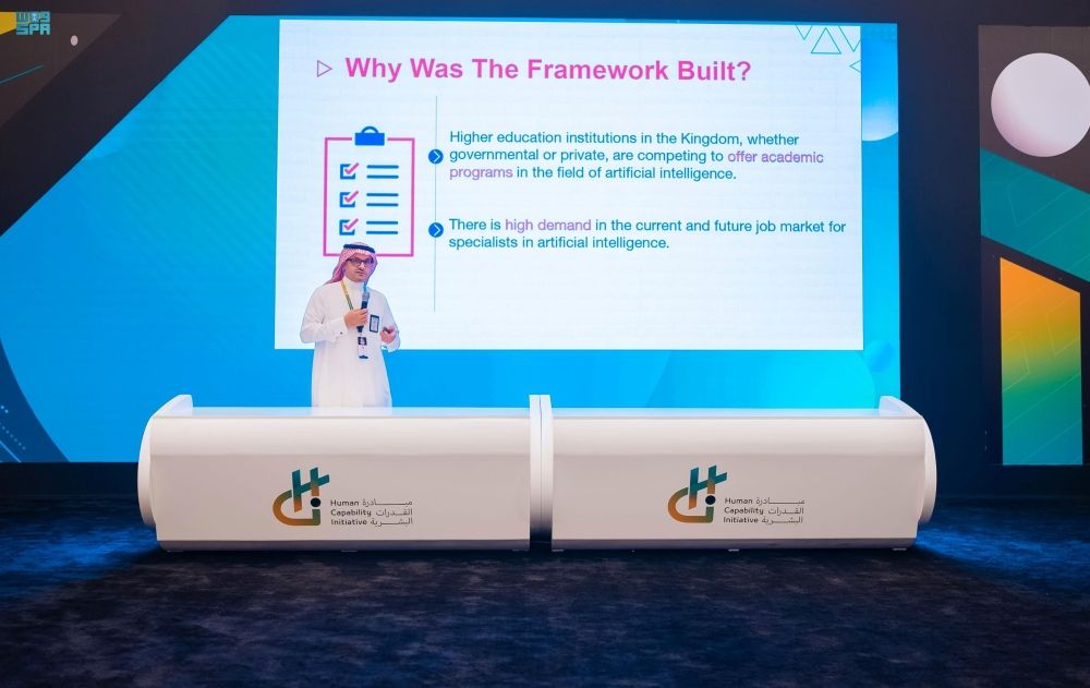تفاصيل إطلاق "سدايا" الإطار السعودي الأكاديمي لمؤهلات الذكاء الاصطناعي
