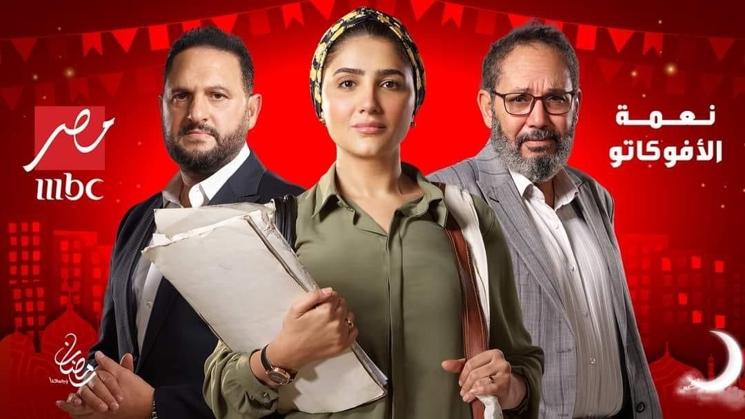 بوستر جديد لمسلسل نعمة الأفوكاتو .. (صورة)