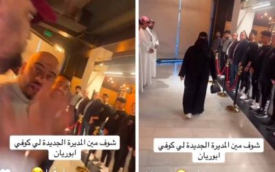 تراند اليوم : شاهد: مشهور تيك توك" أبو ريان " يعين مديرة جديدة للكافيه الخاص به ..ويطلب من الموظفين التصفيق الحار أثناء استقبالها