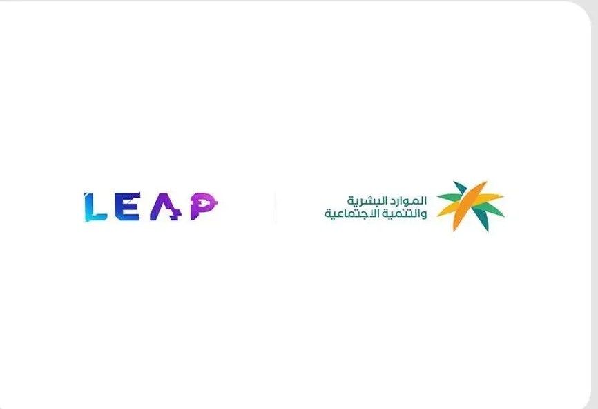 السعودية | وزارة “الموارد البشرية” تشارك في النسخة الثالثة من المؤتمر التقني الأضخم “ليب 2024”