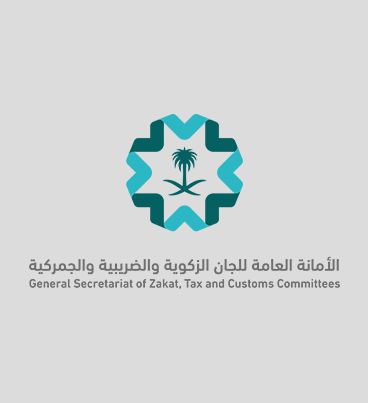 السعودية | الأمانة العامة للجان الزكوية والضريبية والجمركية تحصل على شهادة الاعتماد (ISO 37000) لحوكمة المنظمات