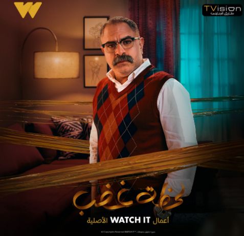 كلاكيت ثالث مرة.. محمد شاهين أمام صبا مبارك في "لحظة غضب"