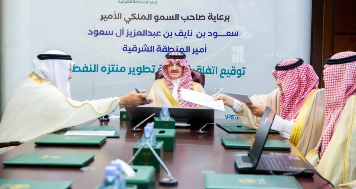 اتفاقية  لتفعيل واستثمار الأنشطة البحرية وتطوير وجهات سياحية بالشرقية