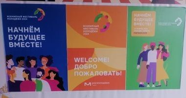 إجراءات أمنية مشددة وتحليل كورونا للمشاركين بمهرجان شباب العالم النسخة الروسية