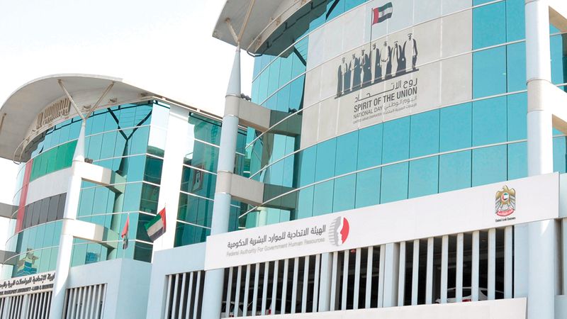 الامارات | ساعات العمل في شهر رمضان للجهات الاتحادية