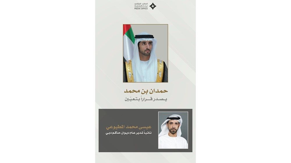 حمدان بن محمد يعيّن نائباً لمدير عام ديوان حاكم دبي