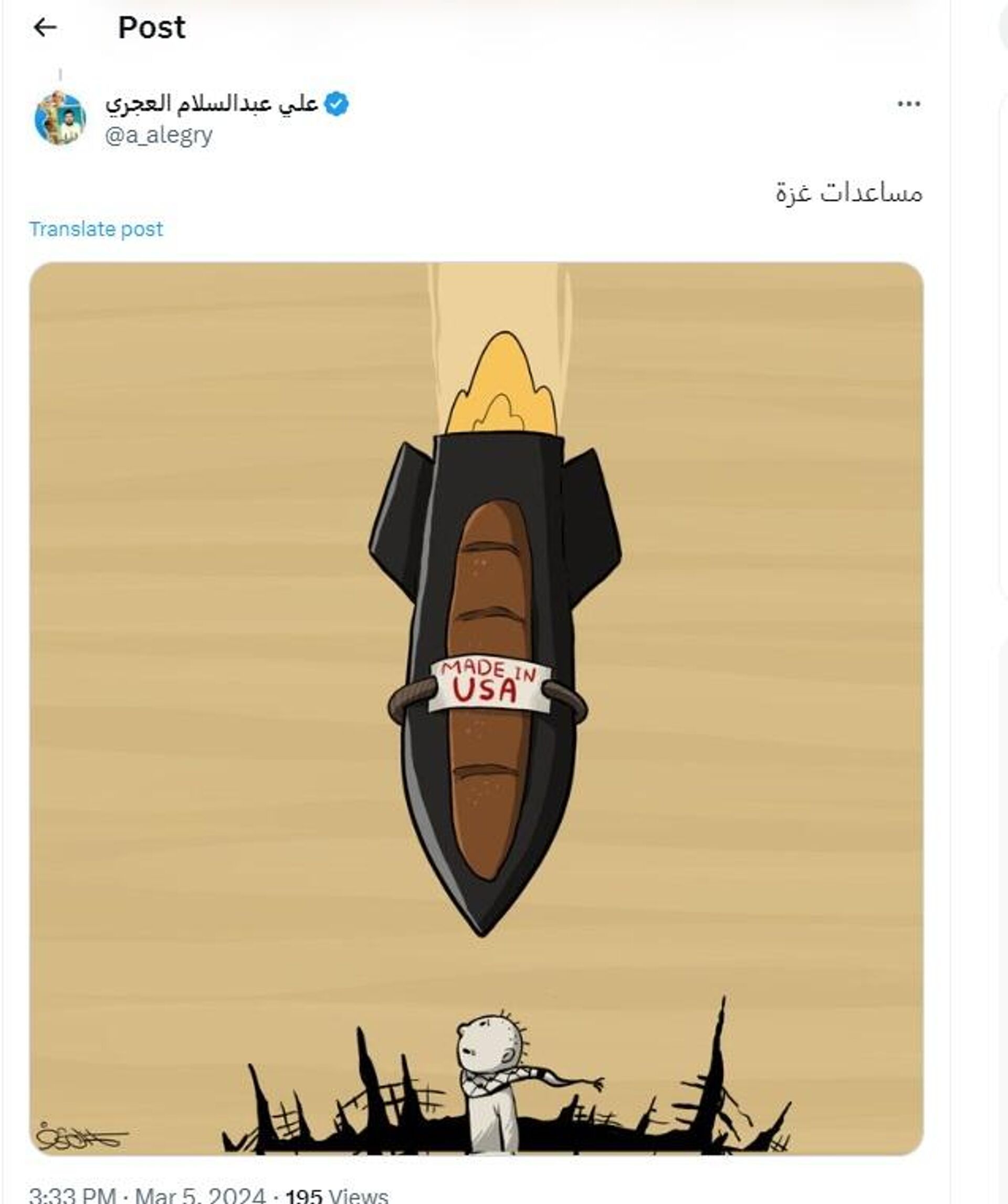 "جناح يلقي الطعام وآخر الموت"... جدل حول طائرات المساعدات الأمريكية لغزة... صور وفيديو