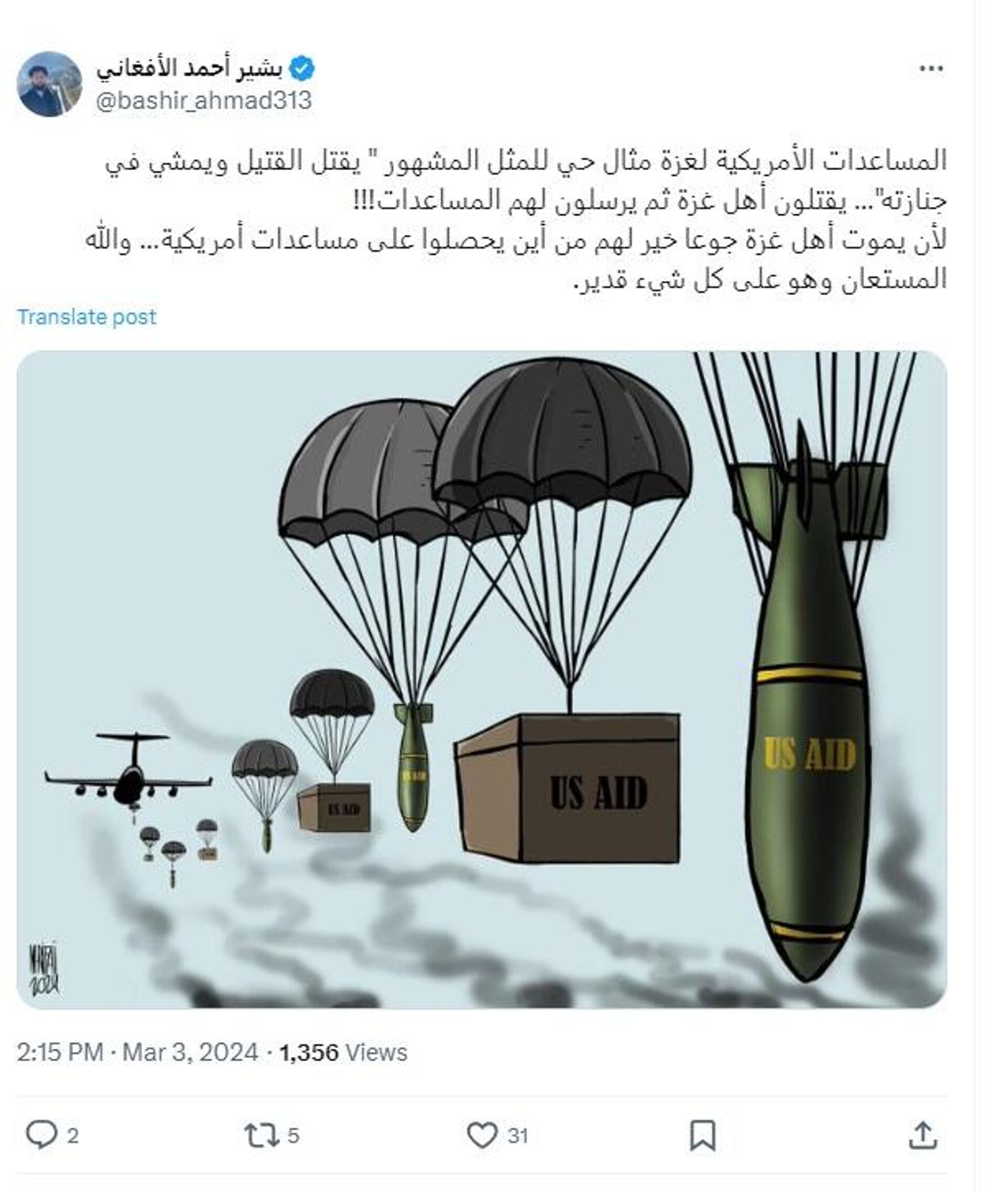 "جناح يلقي الطعام وآخر الموت"... جدل حول طائرات المساعدات الأمريكية لغزة... صور وفيديو