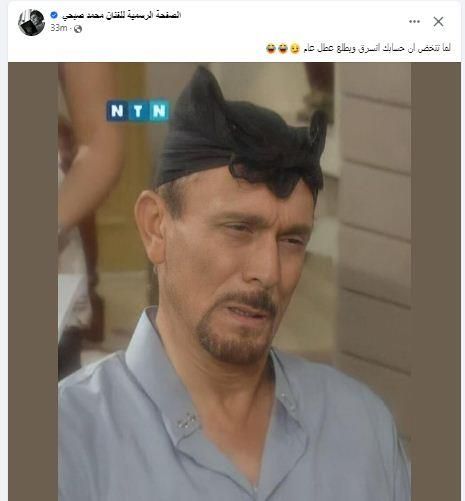 محمد صبحي يسخر من عطل "فيسبوك وانستجرام": "لما تتخض أن حسابك اتسرق"