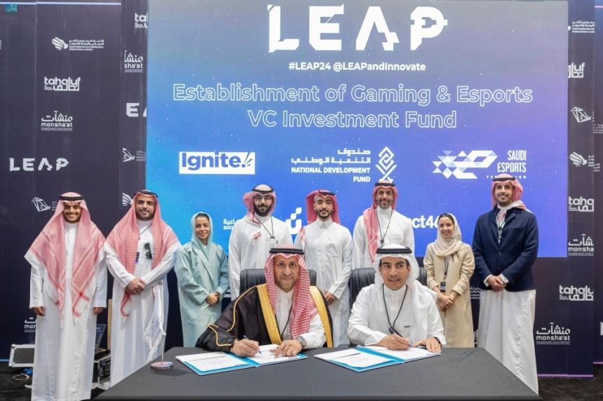 بـ450 مليون ريال.. "التنمية الوطني" يوقع اتفاقيتين في الألعاب الإلكترونية