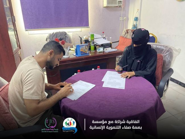 مؤسستا بصمة صفاء التنموية وشباب عدن الواعد توقعان اتفاقية شراكة وتعاون بينهما بعدن