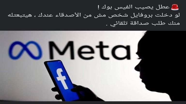 "هاكر ولا مارك طردنا كلنا".. كيف علق جمهور السوشيال ميديا على عطل فيسبوك؟