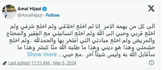 "لم أخلع أخلاقي".. أمل حجازي ترد على منتقدي خلعها لـ "الحجاب"