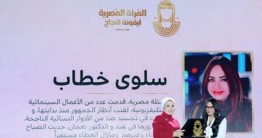 سلوى خطاب عن تكريمها باحتفالية المرأة المصرية: مبسوطة بلقاء السيدة انتصار السيسي