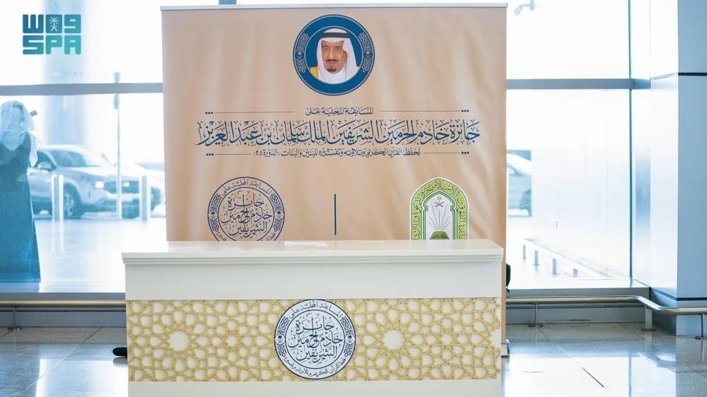 125 مشاركًا يتنافسون على جائزة خادم الحرمين لحفظ القرآن