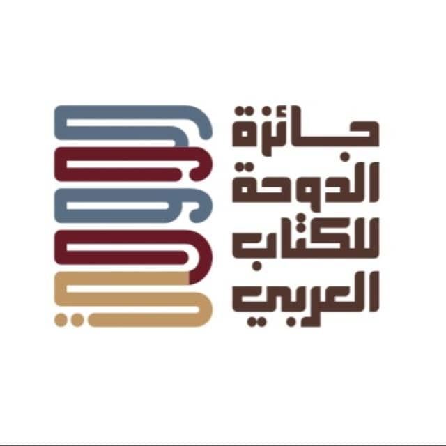 جائزة الدوحة للكتاب العربي تستقبل استمارات الترشح