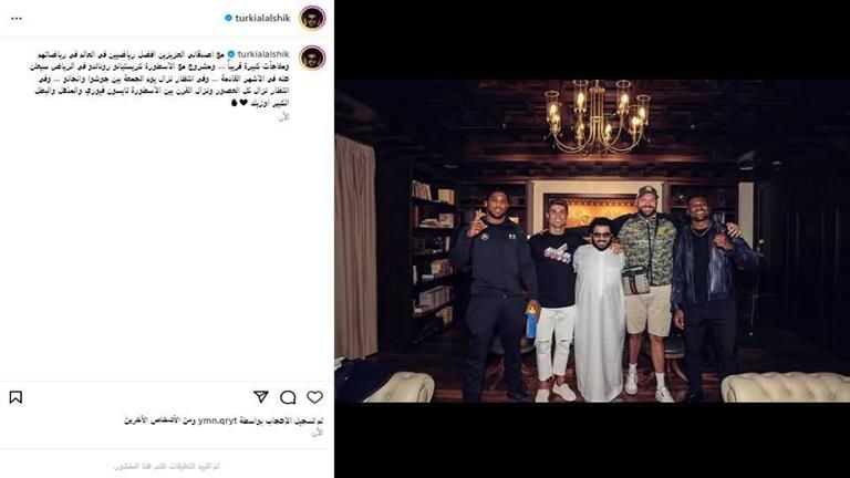 تركي آل الشيخ بصحبة كريستيانو رونالد ويكشف عن مفاجأة قريبًا في الرياض