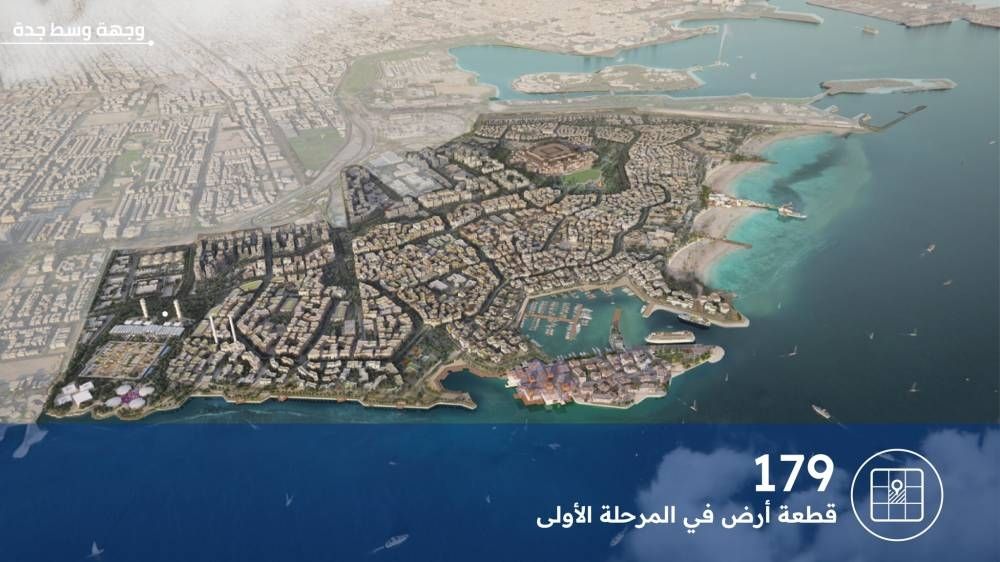 تدشين وجهة وسط جدة بمعالم عالمية