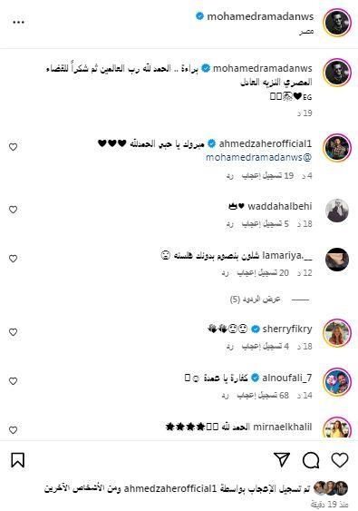 محمد رمضان يحتفل بقبول المعارضة على حكم حبسه عامًا: "شكرًا القضاء المصري العادل"