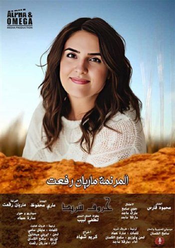 أول فيلم بالذكاء الإصطناعي بعنوان "خروف شريد" .. من بطولة لطفي لبيب - بالصور