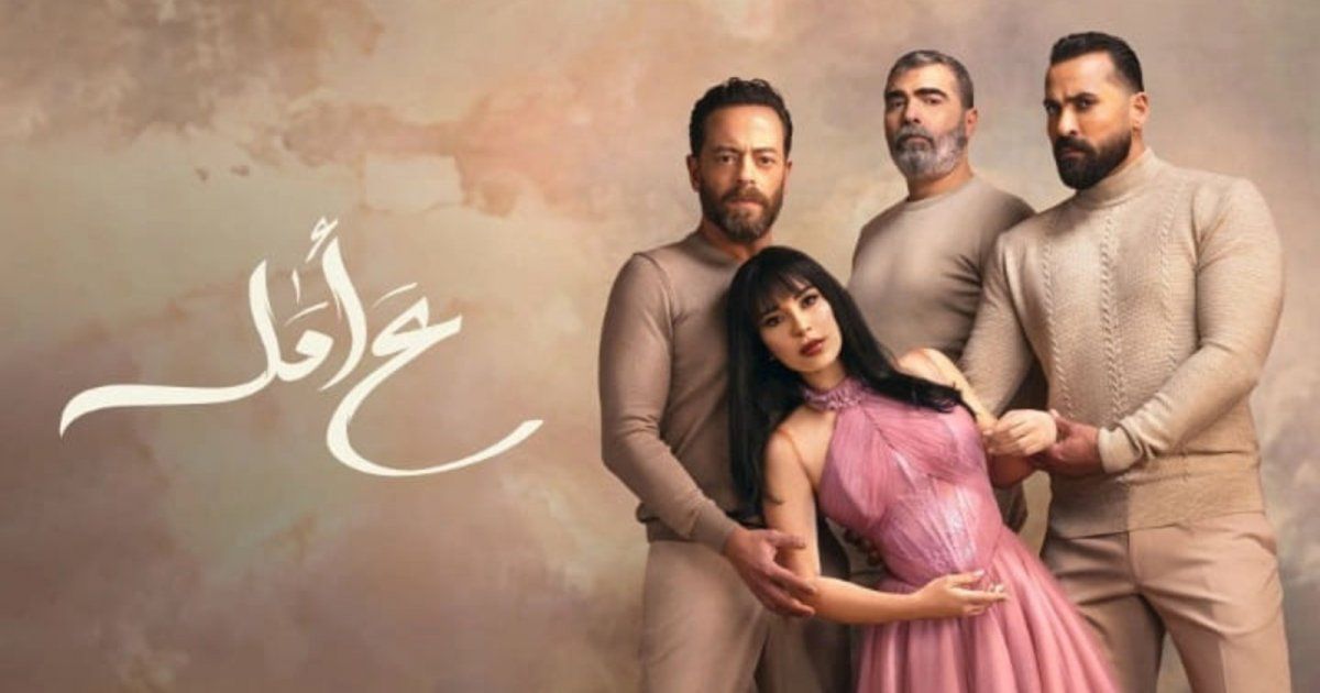 طرح شارة مسلسل " ع أمل " بصوت إليسا - بالفيديو