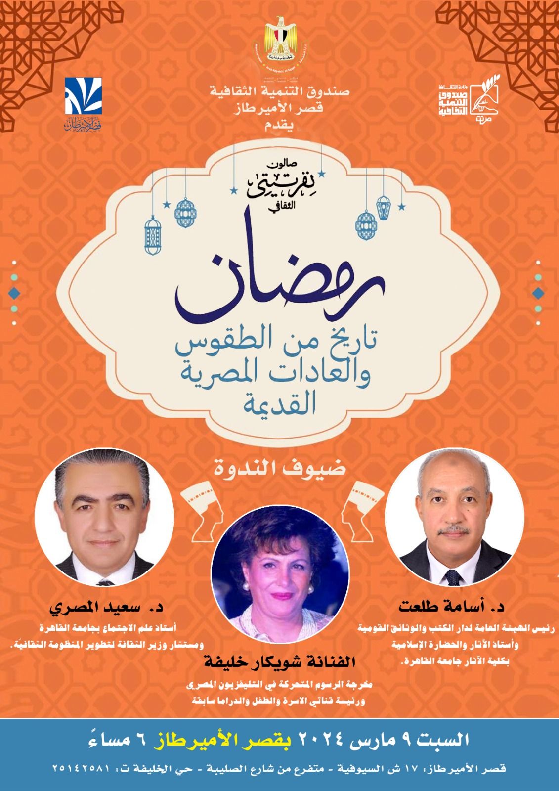 سيرة ومسيرة صبرى موسى فى ضيافة منتدى ثقافة وإبداع